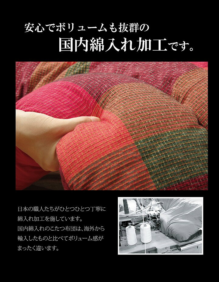 こたつ布団 正方形 おしゃれ 掛け 205×205cm 国産 日本製 75cm80cm90cm こたつ対応 綿100% 無地調 和モダン 久留米織 レッド ブルー 新生活 [3]