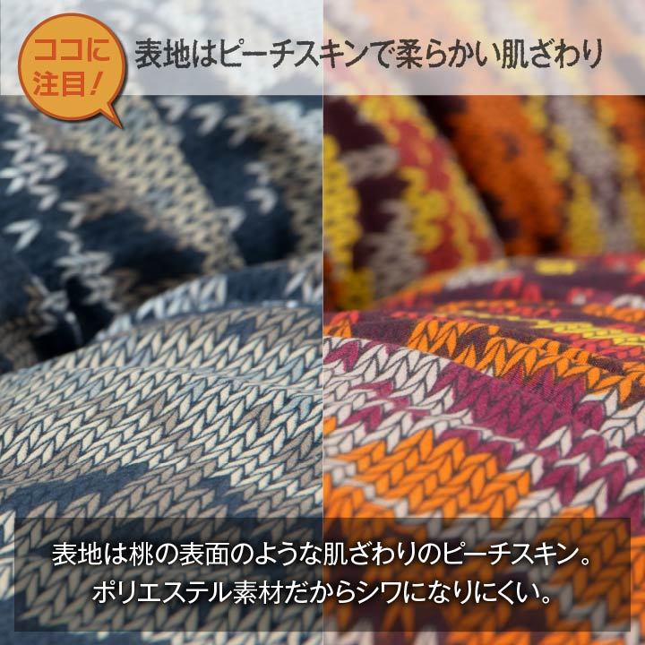 こたつ布団 正方形 おしゃれ 厚掛け 厚手 ノルディック 205×205cm 北欧 ピーチスキン 洗える 国産 日本製 90cm こたつ対応 ニット柄 一人暮らし 新生活 [2]