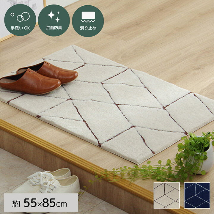 ■ アクリル素材のボリュームマットです。■ シンプルな線描きデザインでおしゃれで豪華な玄関を演出します。■ 抗菌防臭機能付きです。アイボリー/ネイビー【サイズ】約55×85cm【仕様】アクリル100％　1600g/m2　抗菌防臭PVCメッシ...