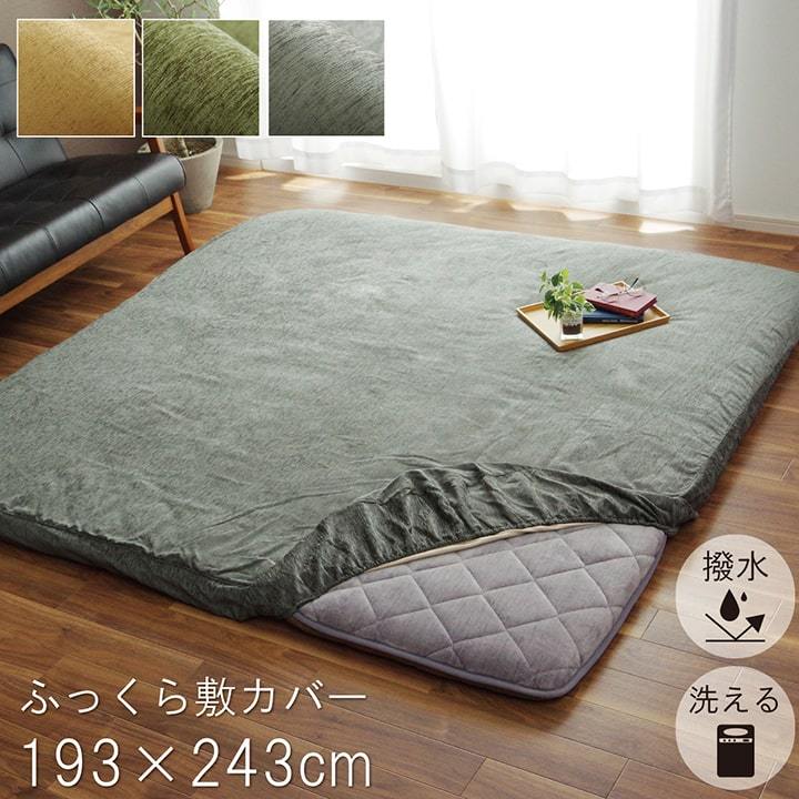樂天商城 - ラグ カバー 193×243 cm 3畳 ラグ上敷き 洗える 正方形 撥水 洗濯機 OK おしゃれ 北欧 モダン ペット 傷 防止 オールシーズン ボックス 厚手