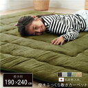 こたつ 敷き布団 ふっくら 190×240cm ラグ マット 3畳 長方形 国産 撥水 シェニール おしゃれ 無地 厚い あったか ふかふか 防音 保温 新生活