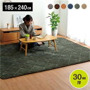 こたつ 敷き 布団 ラグ マット 厚手 3畳 ホットカーペット カバー おしゃれ 約185×240cm 北欧 ボリューム 防音 ふっくら コーデュロイ フランネ...