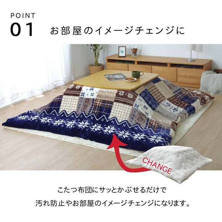 こたつ 布団 カバー 長方形 195×245cm おしゃれ 北欧 ノルディック パッチワーク あったか フランネル レッド ネイビー [3]