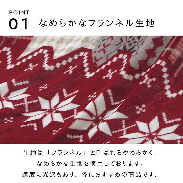 こたつ 布団上掛けカバー 長方形 195×245cm ノルディック 柄 パッチワーク 洗える フランネル おしゃれ 190×190cm こたつ布団 対応 新生活 [2]