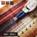 ラグ マット 3畳 こたつ 敷き 布団 ホットカーペット カバー 約200×250cm おしゃれ ギャベ ギャッベ 柄 長方形 洗える あったか 北欧 厚手 安...