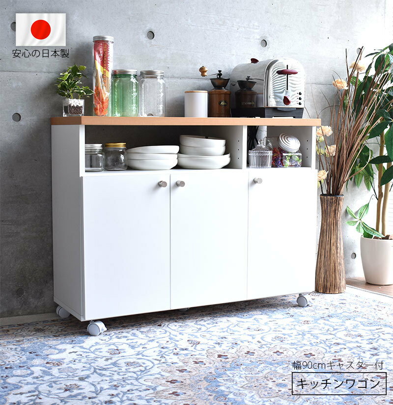 楽天市場】在庫処分(キッチンカウンター・カウンターワゴン 楽天市場】在庫処分(キッチンカウンター・カウンターワゴン