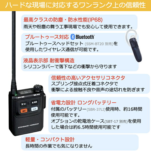サンクチュアリの【先着順クーポン配布中】八重洲無線 SRFD1 同時通話システム 特定小電力トランシーバー 同時通話対応 免許不要 業務用トランシーバー 無線機 スタンダードホライゾン 小型 軽量 高音質 防塵 防水｜アングル3