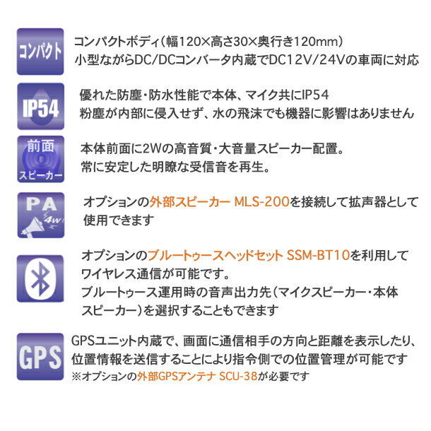 【ポイント5倍】八重洲無線 車載型 デジタル簡易無線 登録局 SRM320 スタンダードホライゾン Bluetooth機能搭載 ハンズフリー 八重洲無線 トランシーバー 法人 トラック バス 無線機 運送 業務無線