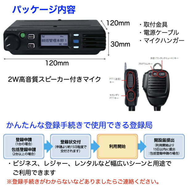 【ポイント5倍】八重洲無線 車載型 デジタル簡易無線 登録局 SRM320 スタンダードホライゾン Bluetooth機能搭載 ハンズフリー 八重洲無線 トランシーバー 法人 トラック バス 無線機 運送 業務無線