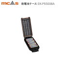 パナソニック MCA無線 携帯型無線機 乾電池ケース EK-P55008A エムシーアクセス イープラス メーカー標準品