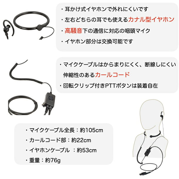 【先着順クーポン配布中】八重洲無線 咽頭マイクイヤホン EM-01-581A 業務用 イヤ...
