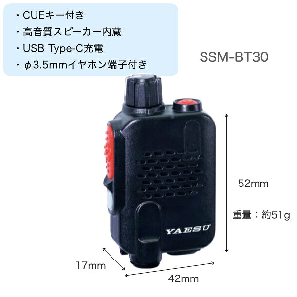 【先着順クーポン配布中】八重洲無線 トランシーバー Bluetooth スピーカーマイク ...