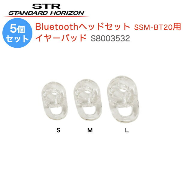 【先着順クーポン配布中】八重洲無線 Bluetoothヘッドセット SSM-BT20 イヤーパッ...
