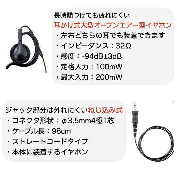 【先着順クーポン配布中】八重洲無線 トランシーバー 耳かけ式 大型オープンエアー...