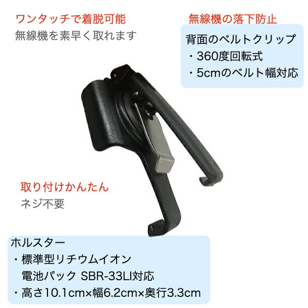 【先着順クーポン配布中】八重洲無線 クイックリリースホルスター SHB-100A ベルト...
