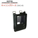 八重洲無線 トランシーバー キャリングケース SHC-45A デジタル簡易無線機 デジタルトランシーバー スタンダードホライゾン