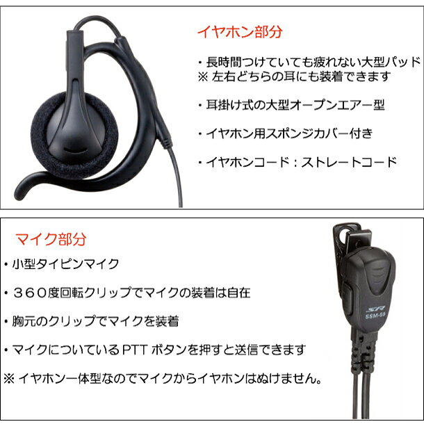 【お得なクーポン配布中】八重洲無線 小型タイピンマイク&イヤホン 耳掛け式オープ...