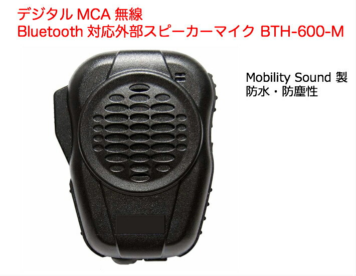 ڴָݥ5ܡ̵ ȥ󥷡С Bluetoothб ԡޥ BTH-600-M Mobility Sound MCA̵  ɿ塦ɿ ֥쥹 ȬŽ̵