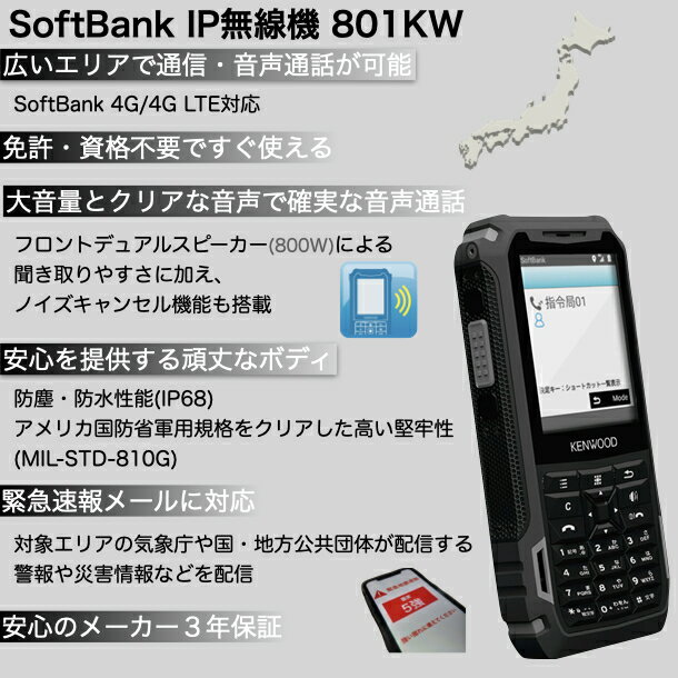 �ڸ��ꥯ���ݥ�������ۥ��եȥХ� 801KW IP̵���� ���ӷ� ɸ�ॻ�å� ��̳�� �ȥ�󥷡��С� �ȵ����� Ĺ��Υ �ϥ�ǥ� �����̿� BCP�к� �ɺҺҳ��к� ������ ��̳Ϣ��