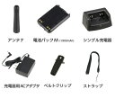 【ポイント5倍】スマートウェーブ IP無線機 SK-5000 携帯機標準キット アクセサリーセット SK5000STDKIT 携帯型 ドコモ docomo