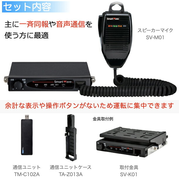 【先着順クーポン配布中】スマートウェーブ SV-2000 スピーカーマイクセット IP無...