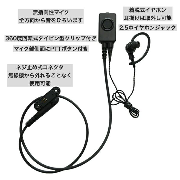 スマートウェーブ SK-M59 イヤホンマイク タイピンマイク＆イヤホン 着脱式 PTTボ...