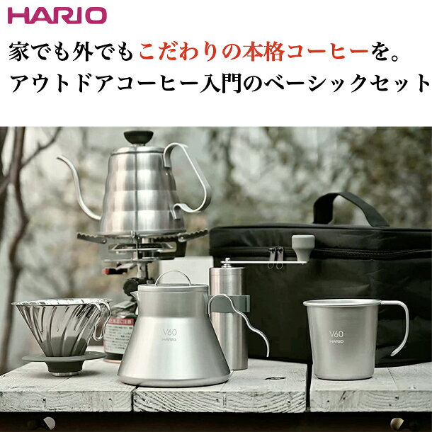 【先着順クーポン配布中】ハリオ V60 アウト...の紹介画像2