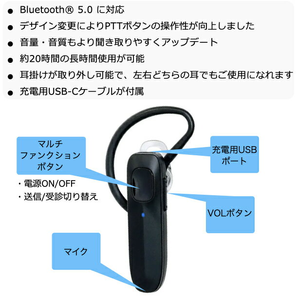 【限定クーポン配布中】八重洲無線 Bluetooth ヘッドセット SSM-BT20 片耳 業務用 ブルートゥース ヘッドセット スタンダードホライゾン SSM-BT10後継品 ケーブルレス ハンズフリー通話 デジタルトランシーバー