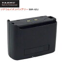 八重洲無線 SBR-42LI リチウムイオン電池 SRFD51 SRFD55 スタンダードホライゾン 特定小電力トランシーバー 充電池 バッテリー