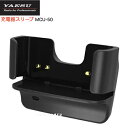 八重洲無線 MCU-50 充電器スリーブ SRFD51 SRFD55 特定小電力無線 デジタルトランシーバー スタンダードホライゾン 充電池 バッテリー 充電器 無線機