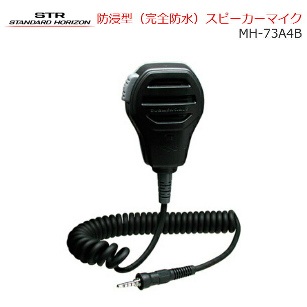 楽天市場】fth-314 スピーカーマイクの通販 楽天市場】fth-314 スピーカーマイクの通販