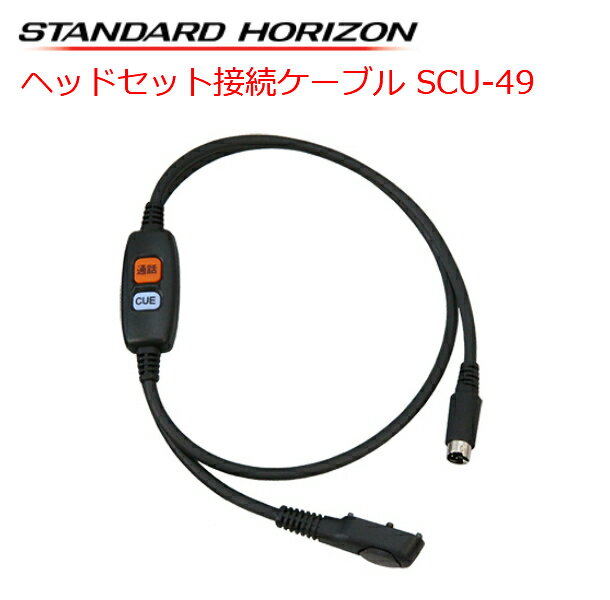 楽天市場】無線機 scu-48の通販 楽天市場】無線機 scu-48の通販