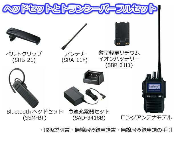 �ڥݥ���ȥ��å׼»����Ȭ�Ž�̵�� �ȥ�󥷡��С� �ǥ�����ʰ�̵���� 2�楻�å� ��Ͽ�� �ϥ󥺥ե꡼ �����륤���󥻥å� SR741 bluetooth�إåɥ��å� Ĺ��Υ 5W ���󥫥� �ե륻�å� ��̳��̵����