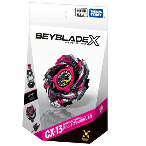 楽天市場】beyblade x cx-13の通販