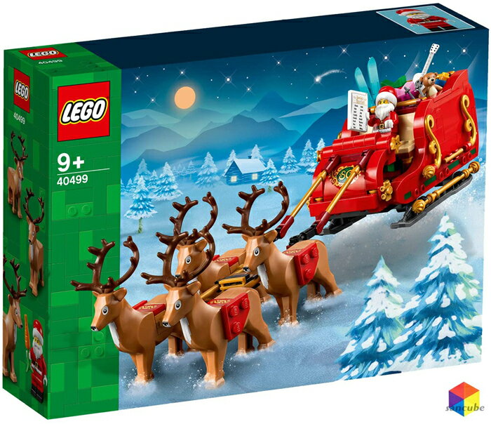 レゴ(LEGO) クリスマス サンタのそり 40499 国内流通正規品 おもちゃ 玩具 ブロック 男の子 女の子 おうち時間 大人 オトナレゴ ゲーム キャラクター プレゼント ギフト 誕生日 ハロウィン クリスマス