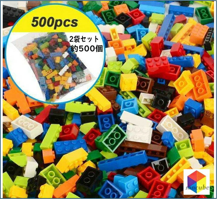 レゴ 互換 ブロック 500ピース クラシックブロック 男の子 500ピース クリエイティブパーツ 12色 8種類ランダム封入