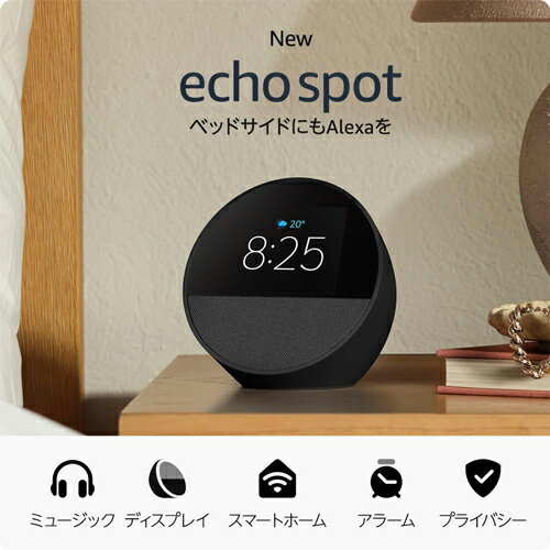 【新品】Echo Spot(2024年発売) ...の紹介画像2