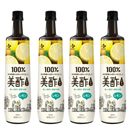 CJ 美酢レモン 900ml x 4本 (4本セット ミチョ 美酢 レモン 900ml×4本)CJ 希釈用 無添加 酢 飲料 お酢 ビタミンC 900ml 4本 ドリンク CJ 美酢レモン 900ml x 4本 (4本セット ミチョ 美酢 レモン 900ml×4本)CJ 希釈用 無添加 酢 飲料 お酢 ビタミンC 900ml 4本 ドリンク