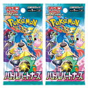ポケモンカードゲーム スカーレット&バイオレット 拡張パック バトルパートナーズ 2パック ポケモンカーバトルパートナーズパック