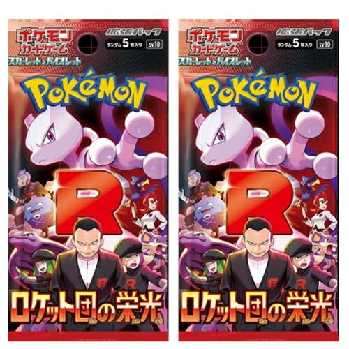 楽天市場】ポケモンカード ロケット団の栄光(ブランドポケモン 楽天市場】ポケモンカード ロケット団の栄光(ブランドポケモン