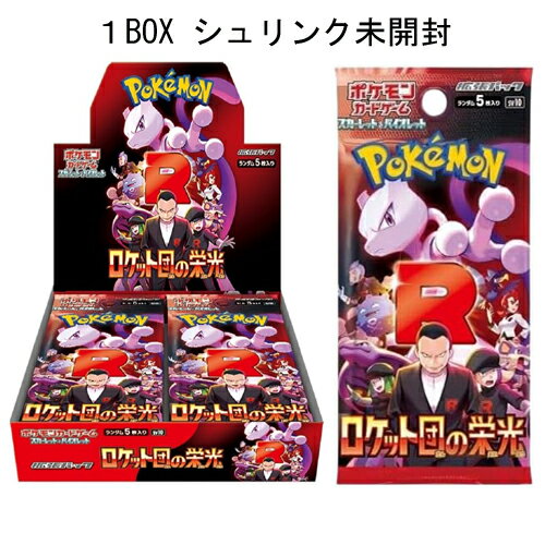 楽天市場】ポケモンカード ロケット団の栄光(ブランドポケモン 楽天市場】ポケモンカード ロケット団の栄光(ブランドポケモン