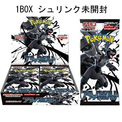 ブラックボルト1BOX分 楽天市場】ブラックボルト BOXの通販