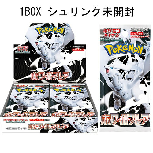 ポケモンカードゲーム スカーレット&バイオレット 拡張パック ホワイトフレア 1BOX シュリンク未開封 ポケモンカード ホワイトフレアBOX