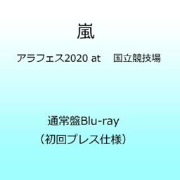 ＜＜新品＞＞嵐/ アラフェス2020 at 国立競技場 通常盤Blu-ray（初回プレス仕様） 【ブルーレイ】7/28発売 嵐 アラフェス2020 blu-ray 初回　嵐 予約 アラフェス2020　嵐 国立競技場　嵐アラフェス