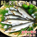 天然鮎 (8尾) 冷凍 お中元 夏ギフト 贈答 新鮮 塩焼き用 川魚 バーベキュー キャンプ 四国 徳島県産 ふるさと 産地直送 伝統漁法 贈答 お祝い用 父母 贈り物 干物もいいけど 丸ごと 塩焼き グルメ 旬 真空パック