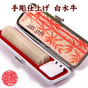 ◆白水牛 印鑑 15mm×60mm)印相体 牛皮ケース付/印鑑 天然素材 手彫り仕上げ 実印 銀行印 認印 就職祝い