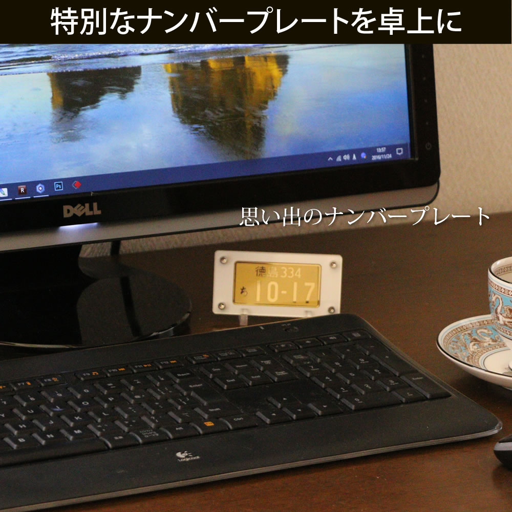 枠線なし 中型・大型バイク ナンバープレート タブレット（ホワイト）専用ケース 簡易スタンド付 /レーザー彫刻 名入れ オーダーメイド バイクナンバーキーホルダー 車 バイク ホワイトデー プレゼント 3