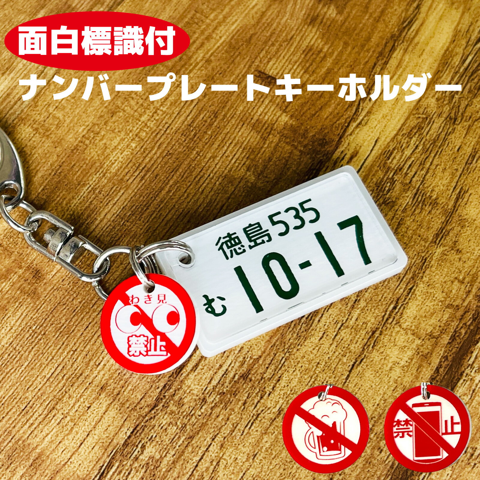 楽天市場】山梨 キーホルダーの通販