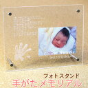 ◆手形 足形 フォトフレーム/レーザー彫刻 ベビー キッズ フォトスタンド 子供 0歳 0才 1歳 1才 成長 写真 メモリアル 赤ちゃん 出産祝い 記念品 ギ...