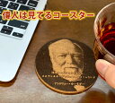 偉人は見てるコースター/レーザー彫刻 ロックフェラー アンドリュー カーネギー 名言 格言 歴史人物 プレゼント
